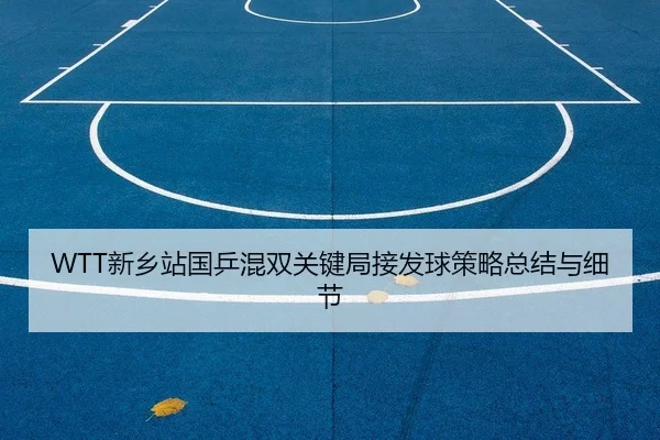 xin-xiang-zhan-guo-ping-hun-shuang-guan-jian-ju-jie-fa-qiu-ce-lve-zong-jie-yu-xi-jie-2-179.jpg